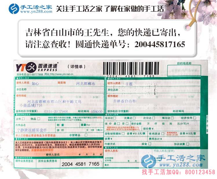 吉林白山市小王的手工活創(chuàng)業(yè)記：與其隨波逐流，不如另辟蹊徑