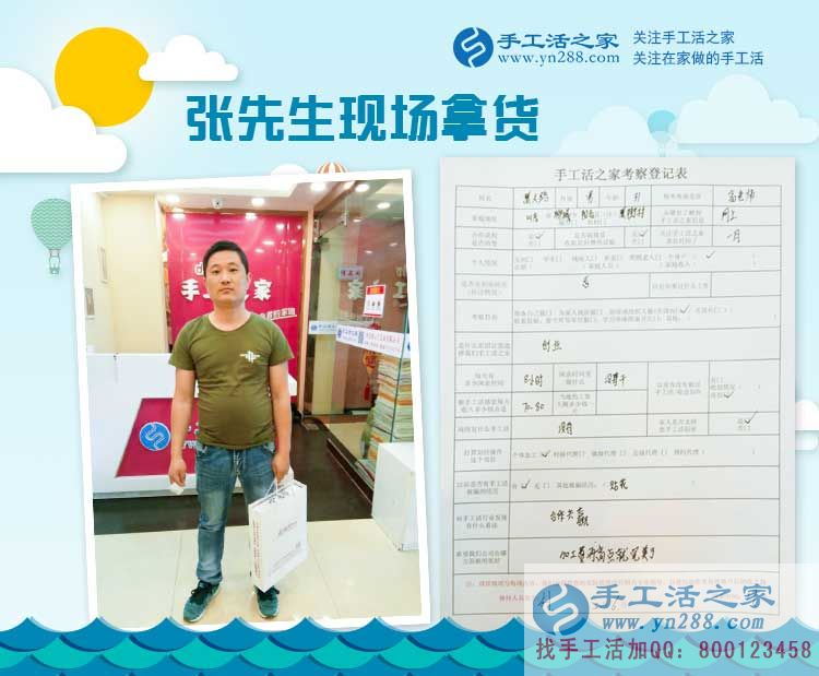 山東聊城陽谷縣：古有武松打猛虎，今有張先生手工活創(chuàng)業(yè)串珠繡