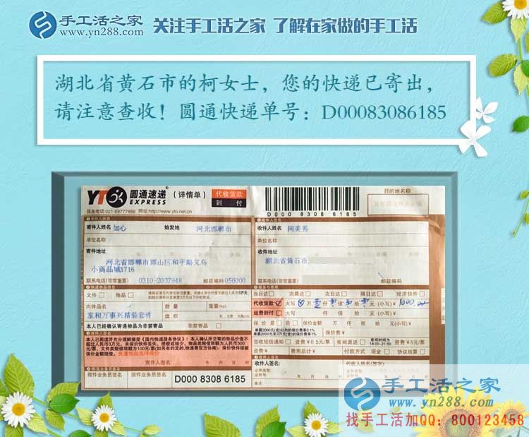  湖北黃石市一位辣媽的手工活兼職記：努力奮斗，創(chuàng)業(yè)路從未停止