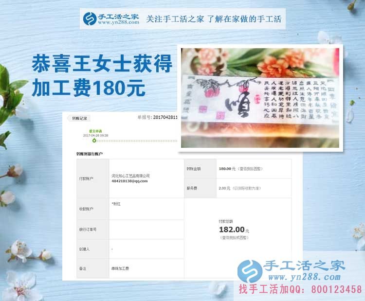  邯鄲本地的全職媽媽王女士，瞞著丈夫一邊照顧孩子，一邊做手工