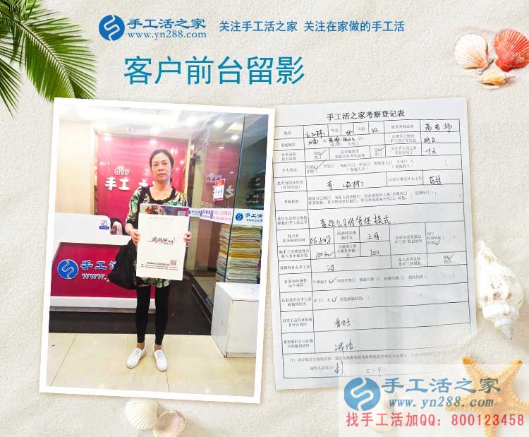 不遠千里來考察，云南昆明做藥材生意的王女士來加盟合作手工活