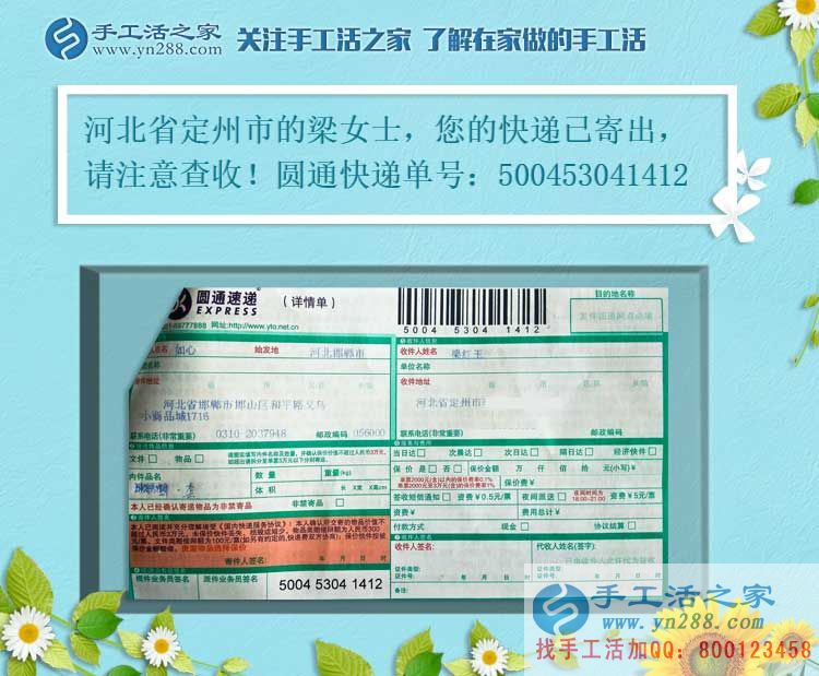 河北定州寶媽為陪伴孩子不想外出打工，在家手工活兼職創(chuàng)業(yè)另類成功路