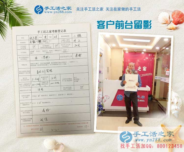 為妻子找手工活做，安徽馬鞍山建材商人武先生來訪手工活之家