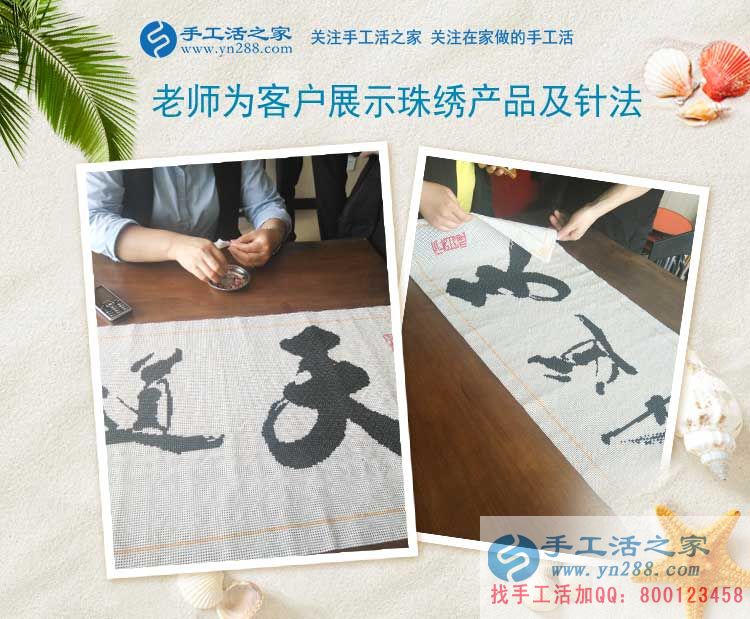 為妻子找手工活做，安徽馬鞍山建材商人武先生來訪手工活之家