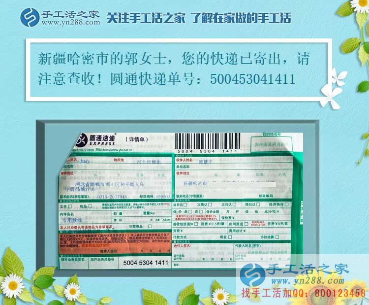 新疆哈密市郭女士邊做水果生意邊做手工活兼職，賺錢女強(qiáng)人