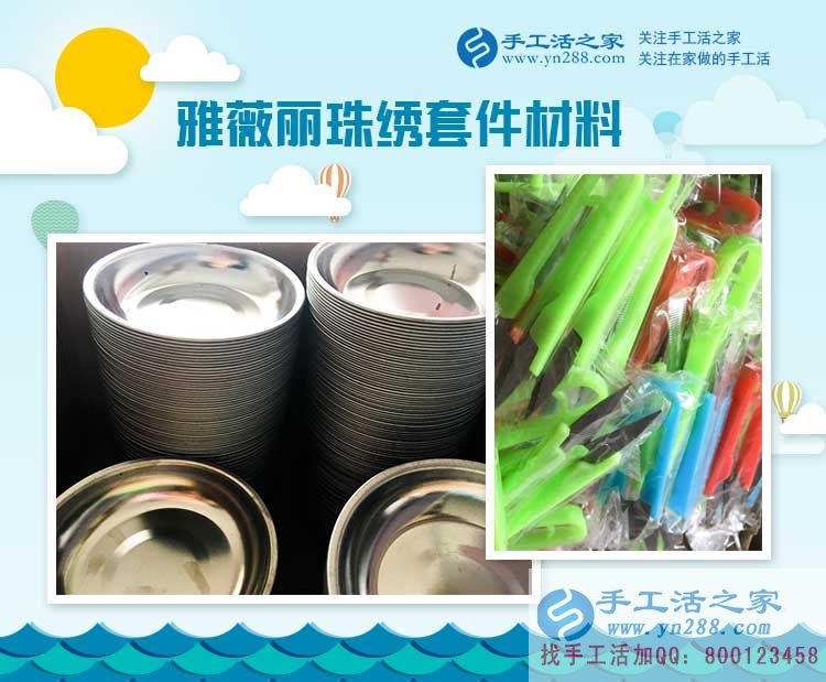 新疆哈密市郭女士邊做水果生意邊做手工活兼職，賺錢女強(qiáng)人