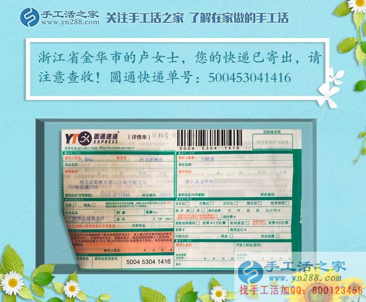 寶媽兼職做微商太累，浙江金華盧女士選擇手工活加工輕松把錢掙