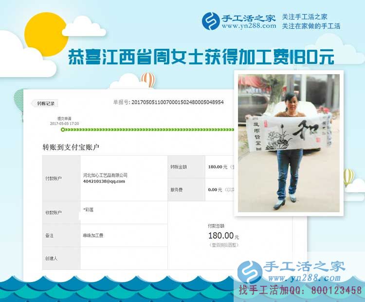  為什么江西南昌的周女士做著生意，還要堅(jiān)持做手工活兼職項(xiàng)目