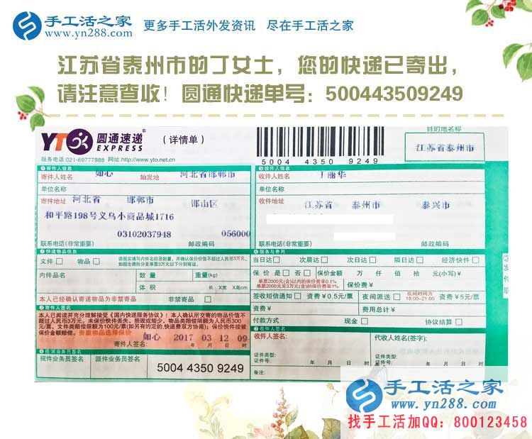 江蘇泰州泰興市一位下崗女工的手工活兼職感悟：就業(yè)與重生！