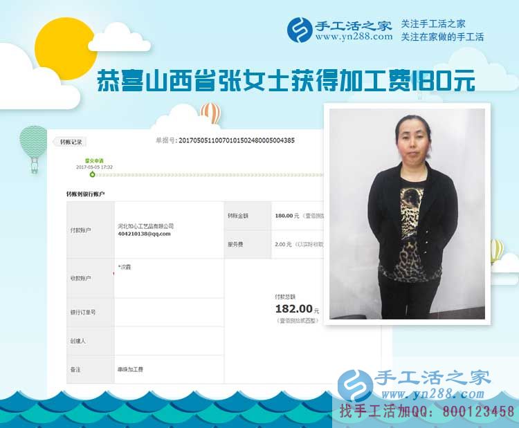陜西漢中的張女士做手工活除了賺錢，還意外成了快遞中轉(zhuǎn)站，不知不覺(jué)又多了一份收入