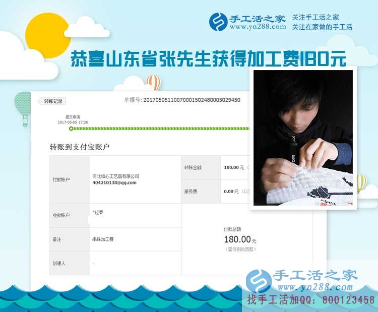  厲害了，山東德州年紀輕輕的張先生一邊上班一邊自己做珠繡手工活掙錢