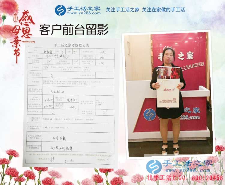母親節(jié)，媽媽的選擇，河北邢臺郭女士來手工活之家考察合作手工活