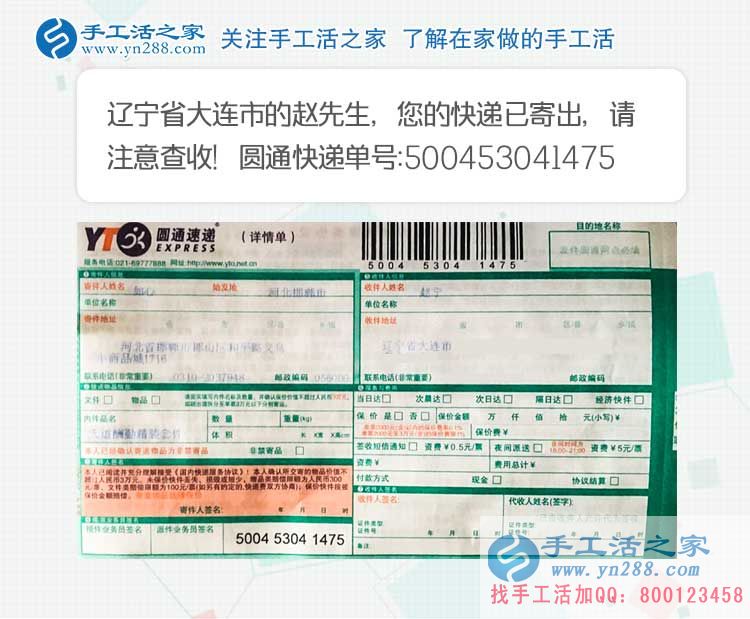 遼寧大連趙先生的手工活兼職創(chuàng)業(yè)分享：虛擬的網(wǎng)絡(luò)，真實(shí)的財(cái)富！