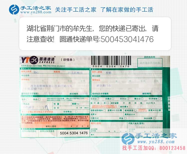 從村代理升級到鎮(zhèn)代理，湖北荊門牟先生再度合作手工活之家好項目