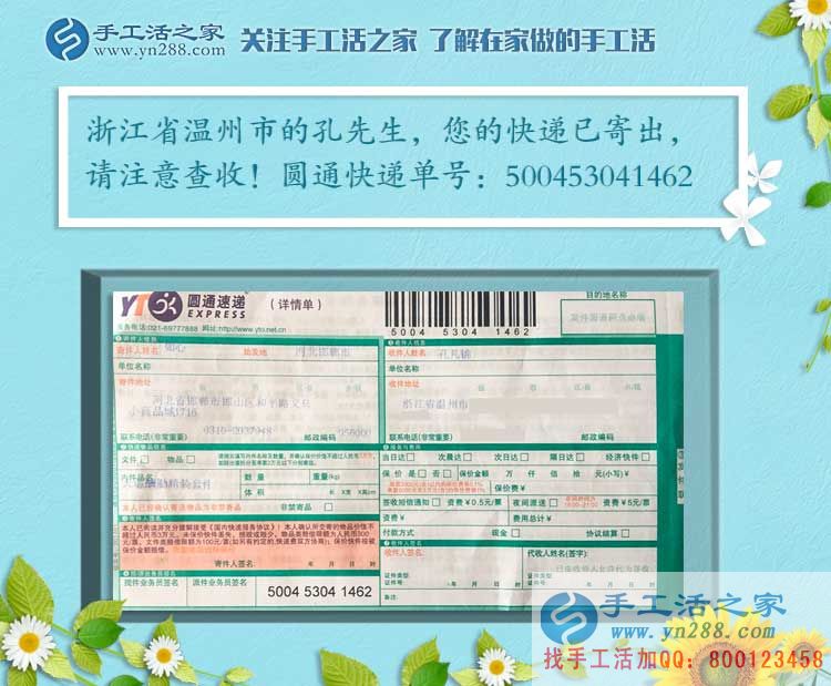 浙江溫州鞋廠打工者孔先生發(fā)現(xiàn)手工活項(xiàng)目好商機(jī)，自主創(chuàng)業(yè)當(dāng)老板