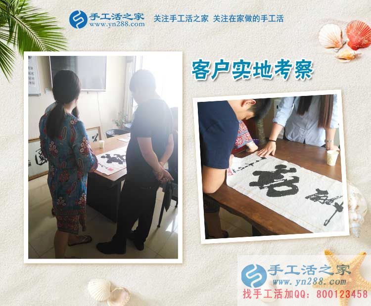 甘肅慶陽西峰區(qū)打工妹想創(chuàng)業(yè)，來手工活之家考察開啟成功第一步