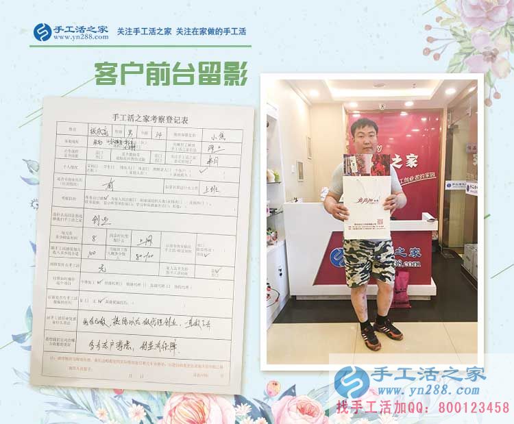 男人30想創(chuàng)業(yè)，河北高碑店張先生來手工活之家考察定位人生目標(biāo)