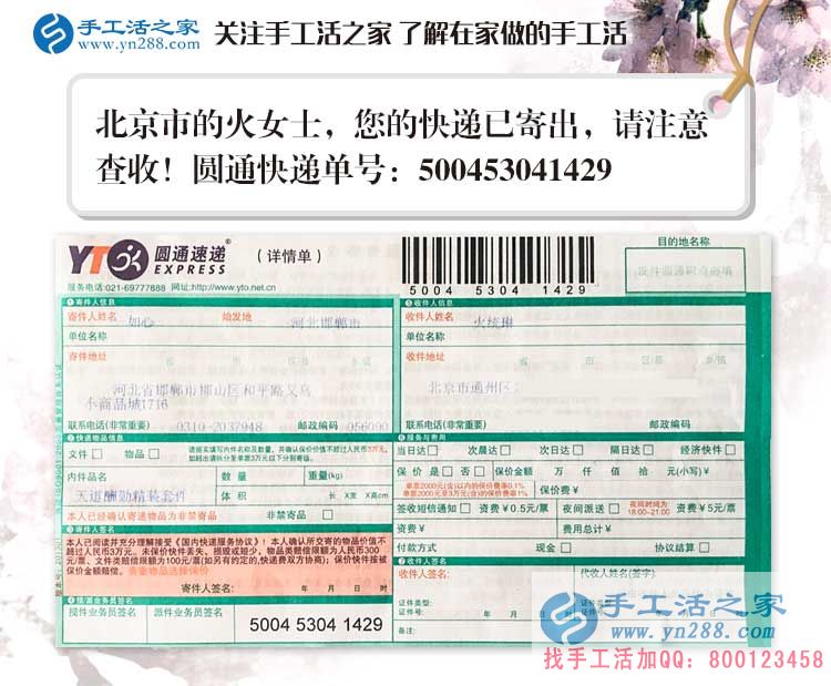 北京市火女士兼職手工活項目創(chuàng)業(yè)：既要貌美如花，也要掙錢養(yǎng)家！