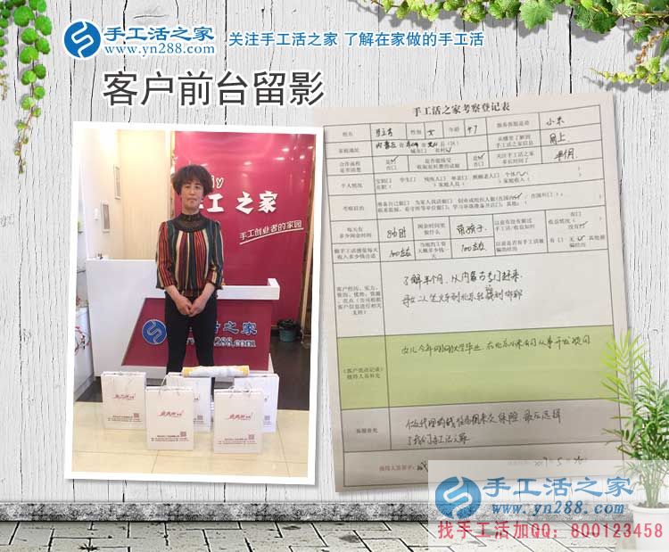 內(nèi)蒙古赤峰馬女士把交保險(xiǎn)錢用來預(yù)約手工活村代理，花錢不如賺錢好