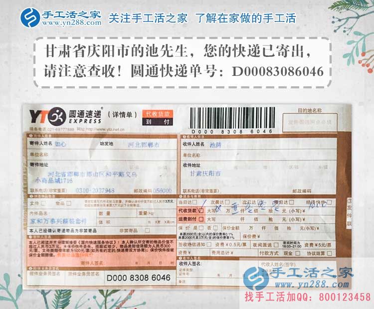因?yàn)閻矍椋拭C慶陽(yáng)池先生為女友找來(lái)滿意兼職手工活，求婚有望！
