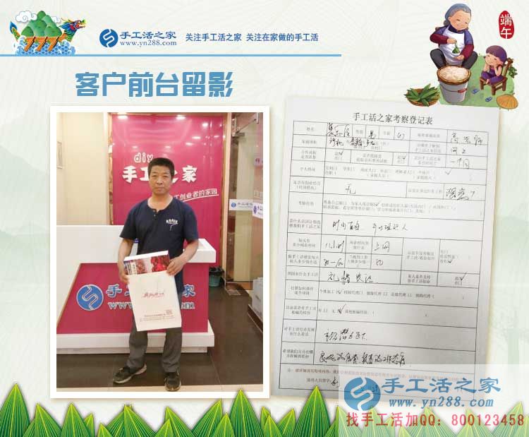 河北秦皇島裴先生看中手工活項(xiàng)目市場潛力巨大，放棄過節(jié)來考察