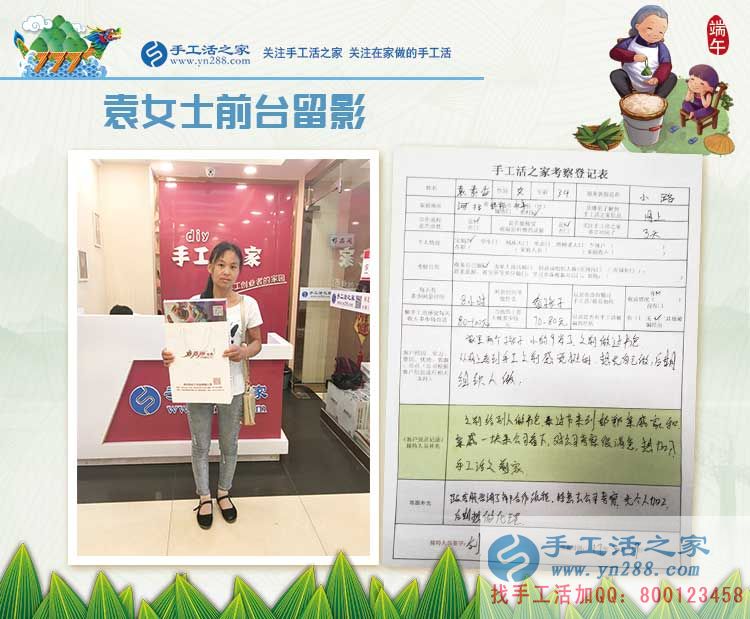 從書包加工到珠繡加工，邯鄲永年寶媽袁女士的手工活兼職創(chuàng)業(yè)路