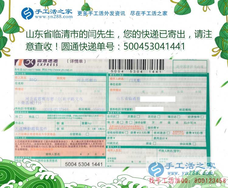 山東臨清大學(xué)生拒絕上班選擇手工活項(xiàng)目創(chuàng)業(yè)，有房有車有人民幣！