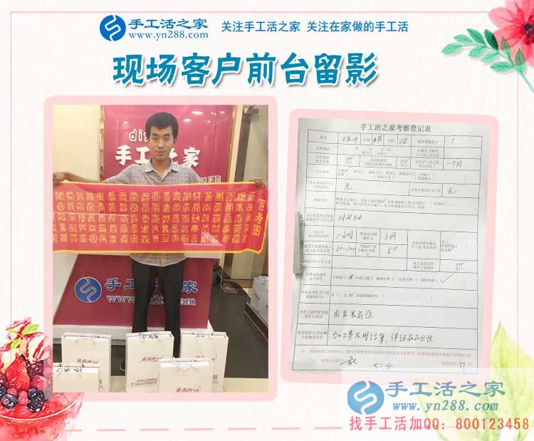 送你一份事業(yè)，山東王先生來(lái)手工活之家考察合作為妻子預(yù)約代理商