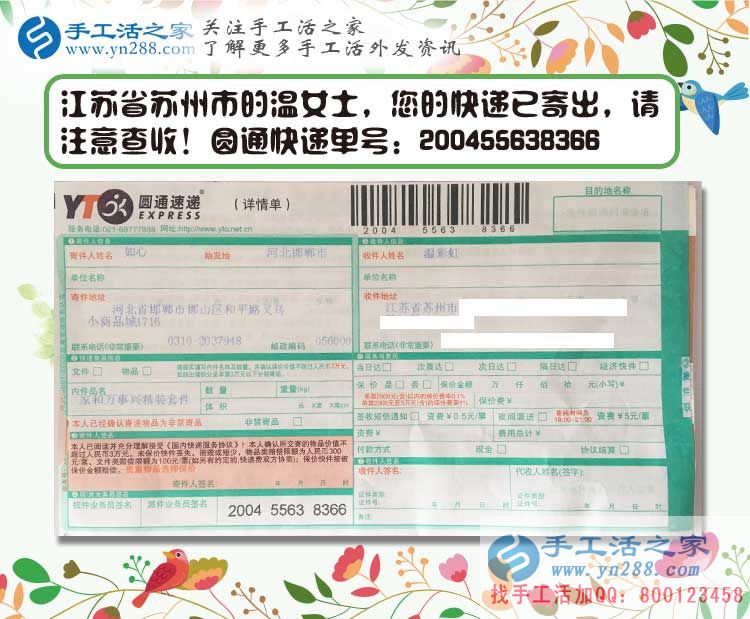 江蘇蘇州一位全職媽媽的手工活兼職創(chuàng)業(yè)故事：賺錢不誤顧家庭！
