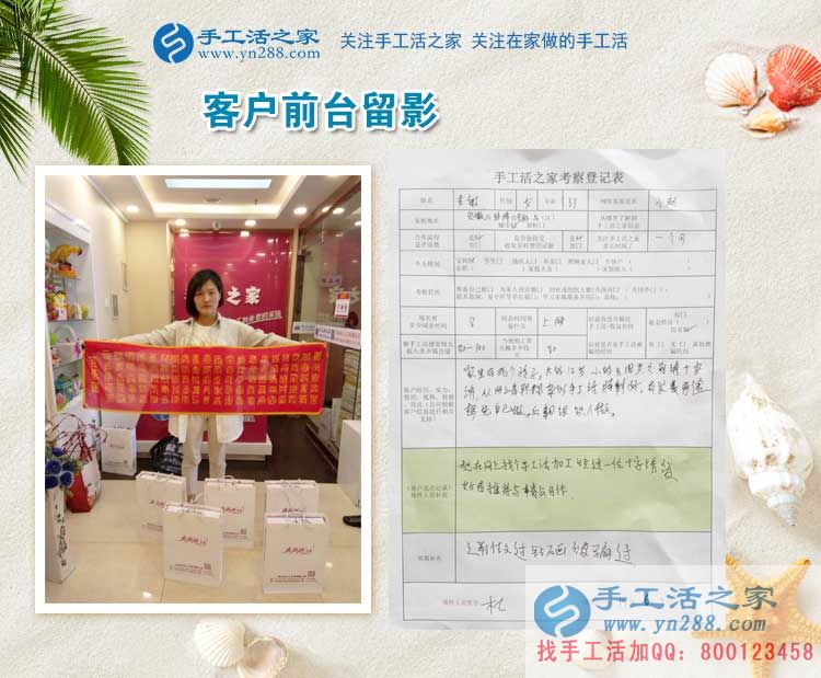 安徽蚌埠市漂亮媽媽來預約手工活代理商，為了孩子而選擇在家創(chuàng)業(yè)