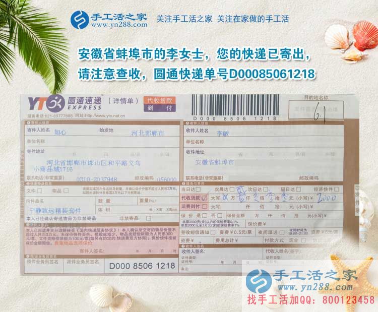 安徽蚌埠市漂亮媽媽來預約手工活代理商，為了孩子而選擇在家創(chuàng)業(yè)