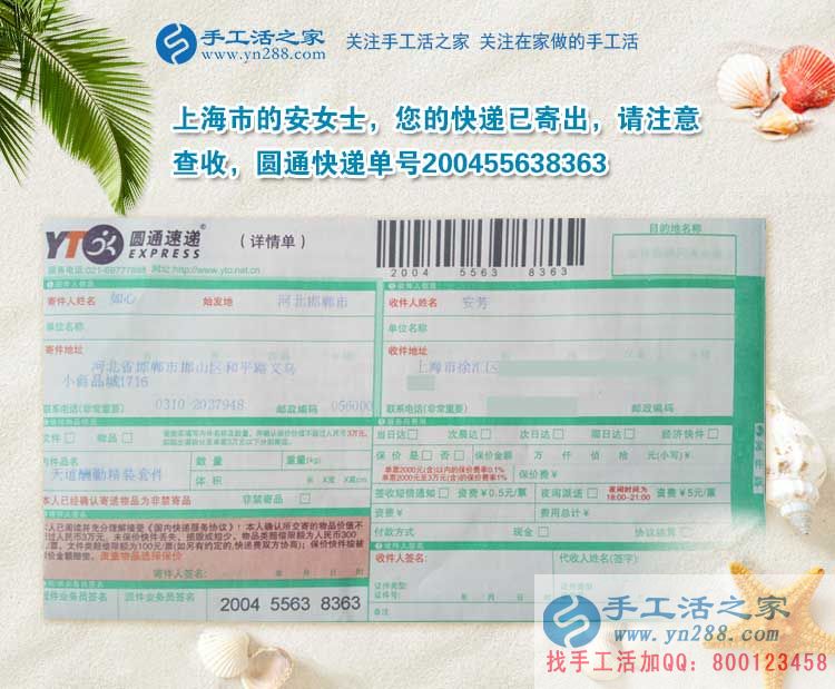 來(lái)自上海的兼職故事:看手工活如何把一位平凡寶媽打造成溫柔女強(qiáng)人 來(lái)自上海的兼職故事:看手工活如何把一位平凡寶媽打造成溫柔女強(qiáng)人