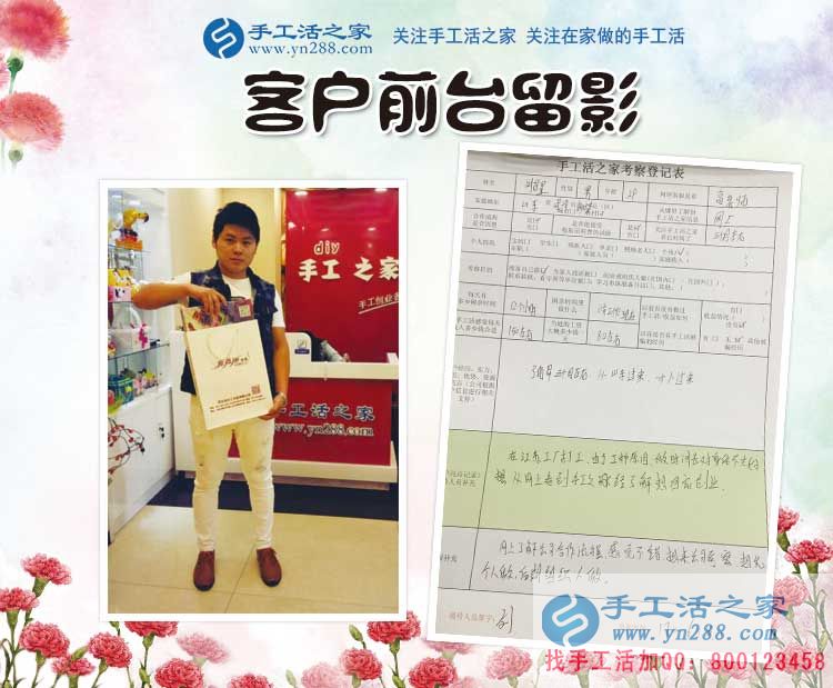 工廠打工對身體不好，山東菏澤劉先生來手工活之家考察創(chuàng)業(yè)好項目