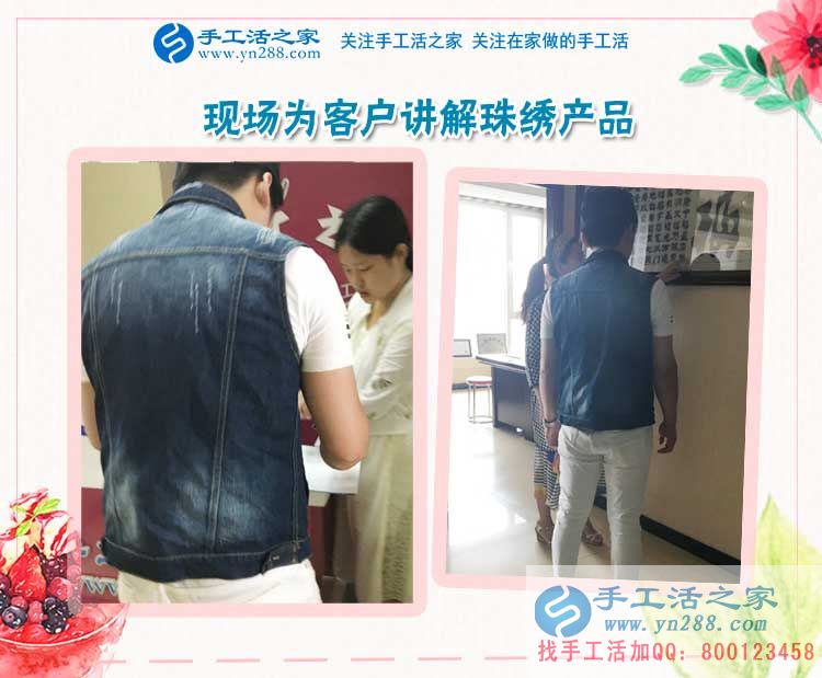 工廠打工對身體不好，山東菏澤劉先生來手工活之家考察創(chuàng)業(yè)好項目