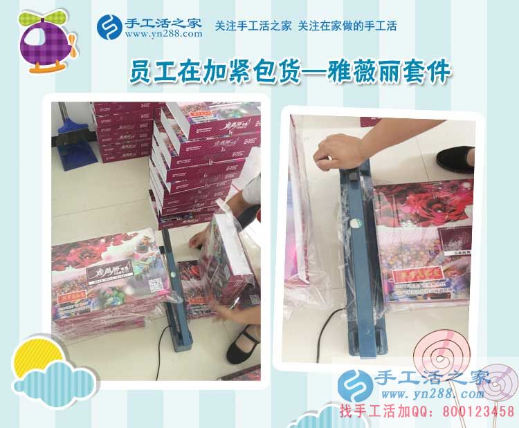河北衡水劉女士找到在家賺錢的方法，教你3招辨別真假手工活