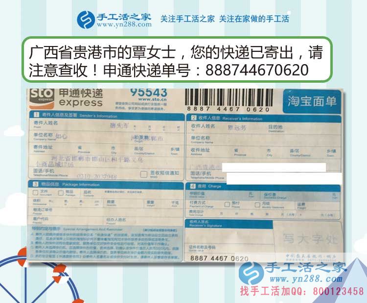 廣西貴港覃女士從白領麗人到家庭主婦再到手工活兼職創(chuàng)業(yè)的人生路 廣西貴港覃女士從白領麗人到家庭主婦再到手工活兼職創(chuàng)業(yè)的人生路