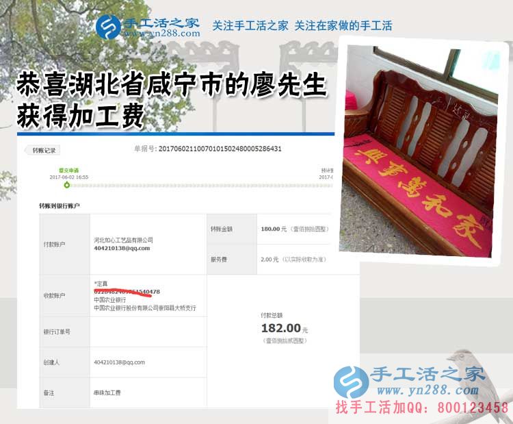  湖北咸寧的廖先生生意之余堅(jiān)持做珠繡手工活賺錢，還堅(jiān)持為手工活之家代言！