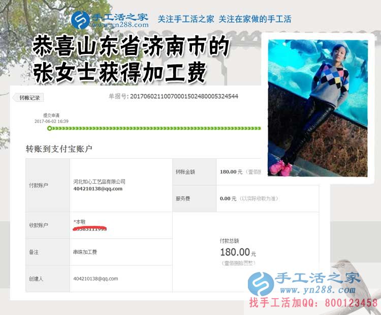 利用職業(yè)特長，濟(jì)南的張女士利用下班時(shí)間做2017手工活外發(fā)加工好項(xiàng)目掙錢