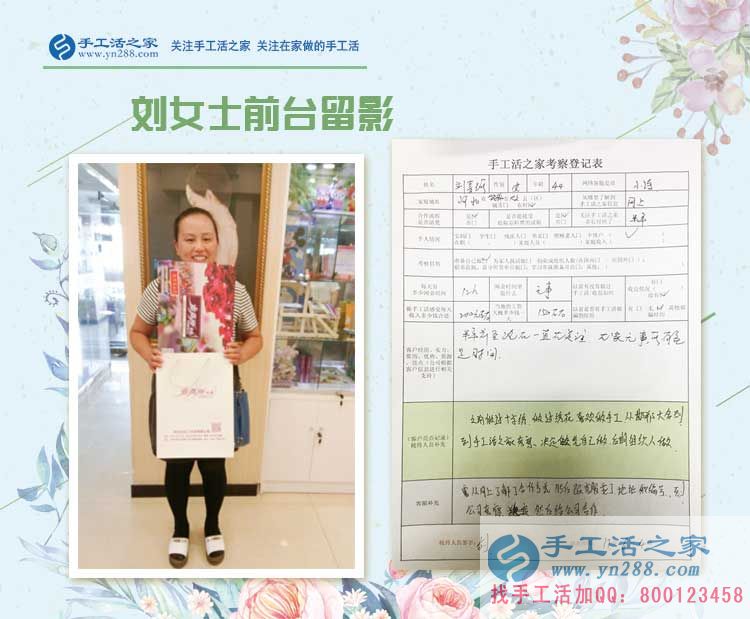 半年的觀察了解，只為更長(zhǎng)久的合作，邯鄲大名劉女士來(lái)訪手工活之家