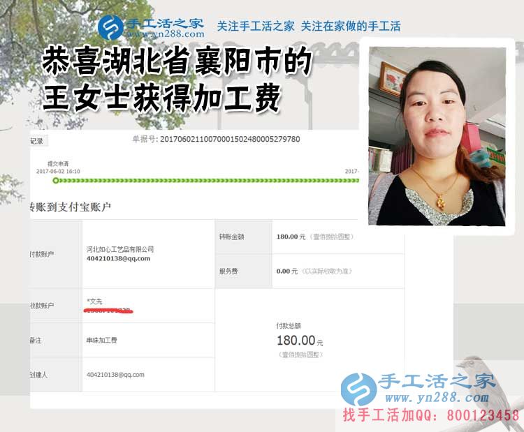 2017在家手工活兼職，父子兩人為湖北襄陽的王女士找到下班后做珠繡手工活兼職