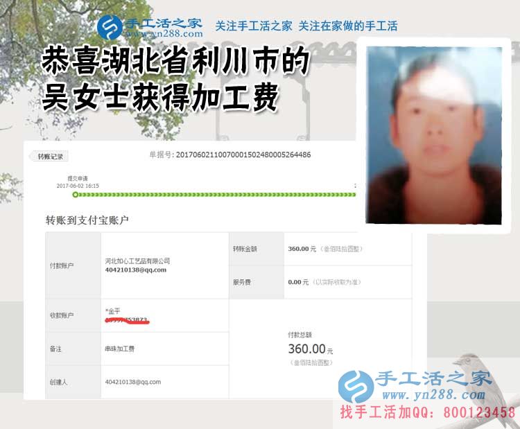湖北利川的吳女士吃著當(dāng)?shù)芈糜蔚?ldquo;紅利”，還堅持做著珠繡畫手工活外發(fā)加工好項目