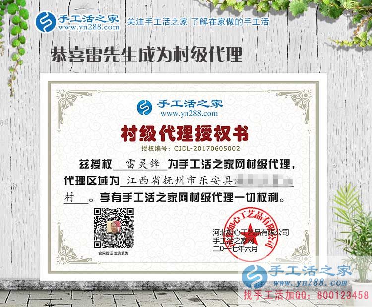 江西撫州高薪管理者來代理手工活項(xiàng)目創(chuàng)業(yè)，為了家鄉(xiāng)閑人有活做
