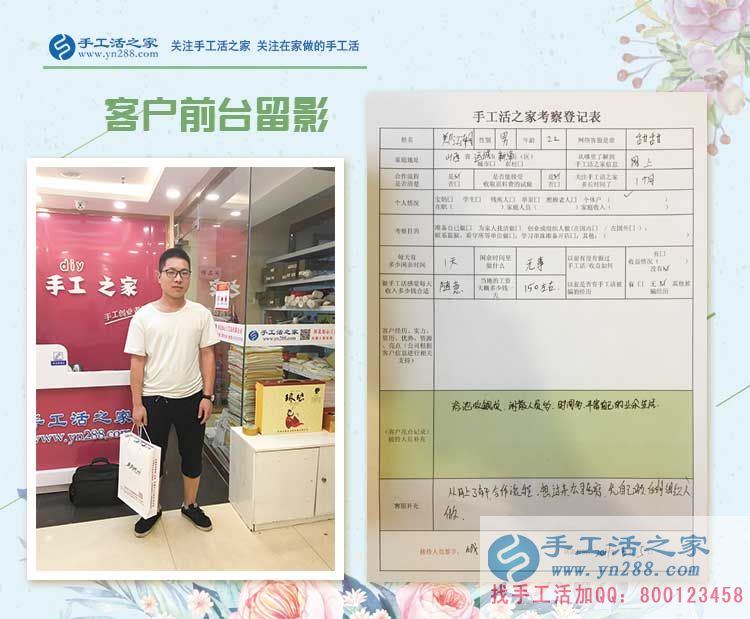 山西運城浴池收銀員小伙來手工活之家拿貨試做，為豐富業(yè)余生活