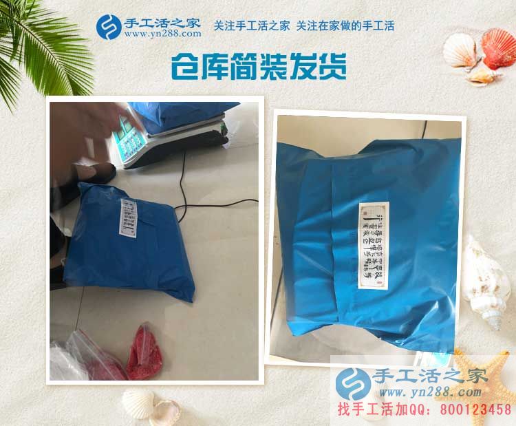 山西運城浴池收銀員小伙來手工活之家拿貨試做，為豐富業(yè)余生活