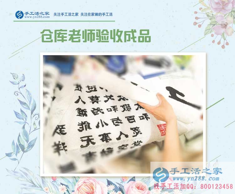 河北靈壽的程女士愛(ài)旅游，更愛(ài)手工活之家的珠繡串珠手工活