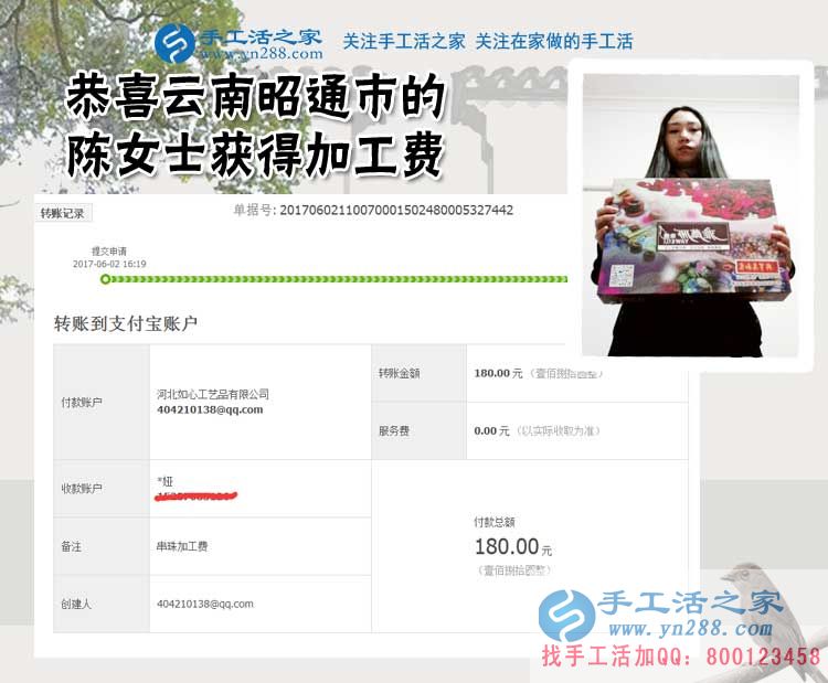 云南昭通的陳女士不做生意做手工，只為這份手工活既能掙錢(qián)又是自己的愛(ài)好