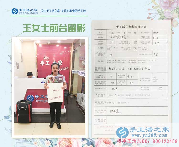 從美發(fā)行業(yè)到手工活創(chuàng)業(yè)，吉林松原王女士為自己尋找展示能力的機(jī)會(huì)