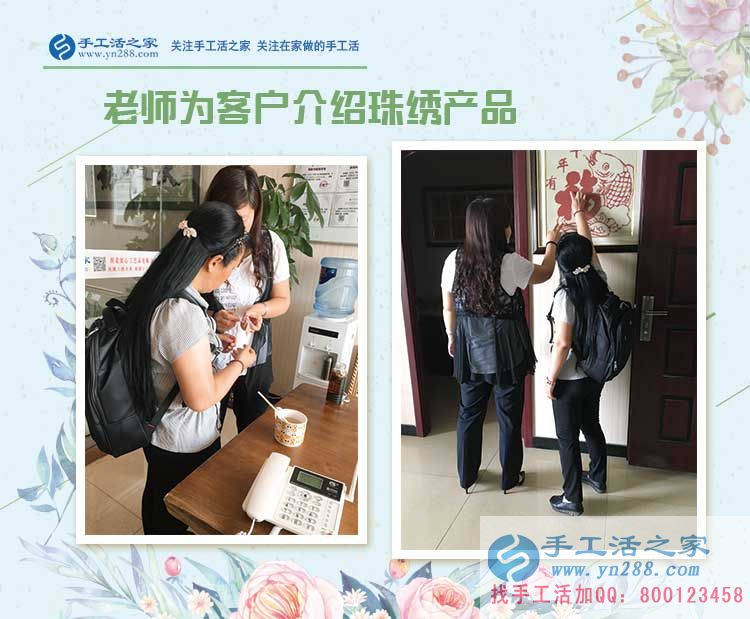 開超市的天津武清陳女士,逢人就說珠繡手工活好，究竟是為了什么？