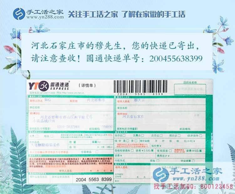 河北石家莊小本投資零風(fēng)險創(chuàng)業(yè)的項目有哪些？穆先生選擇手工活加工