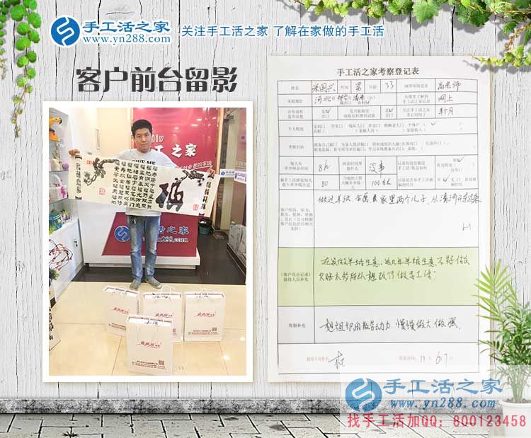 羊絨生意不好做欠賬多，河北邢臺宋先生想改行手工活項目創(chuàng)業(yè)